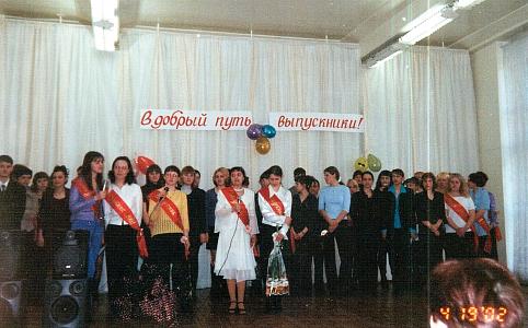 выпуск 2002.jpg